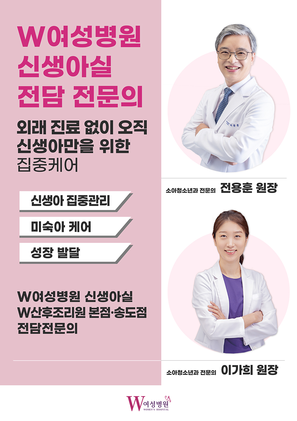 %25EC%258B%25A0%25EC%2583%259D%25EC%2595%2584%25EC%25A0%2584%25EB%258B%25B4%2B%25EC%25A0%2584%25EB%25AC%25B8%25EC%259D%2598_%25ED%2599%2588%25ED%258E%2598%25EC%259D%25B4%25EC%25A7%2580_%25ED%2595%2591%25ED%2581%25AC%2528%25EC%2588%2598%25EC%25A0%2595%2529.jpg