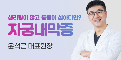 갑자기 생리량이 증가? (ft..